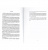 Книга в твердом переплете "Селекция пчел устойчивых к Varroa destructor" Артем Майстерчук Книга в твердом переплете "Селекция пчел устойчивых к Varroa destructor" Артем Майстерчук